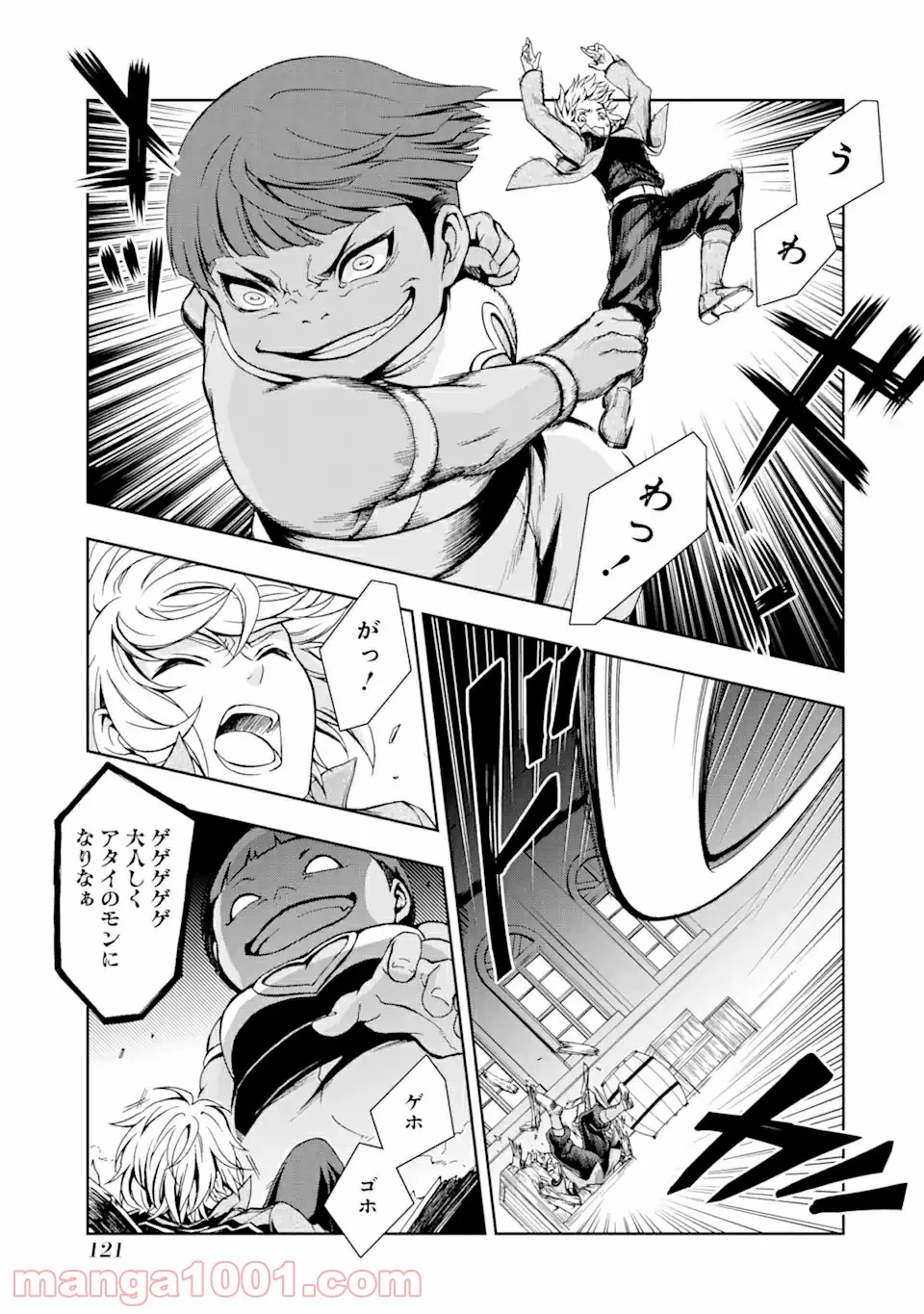 ダンジョンに出会いを求めるのは間違っているだろうかII 第4話 - Page 7