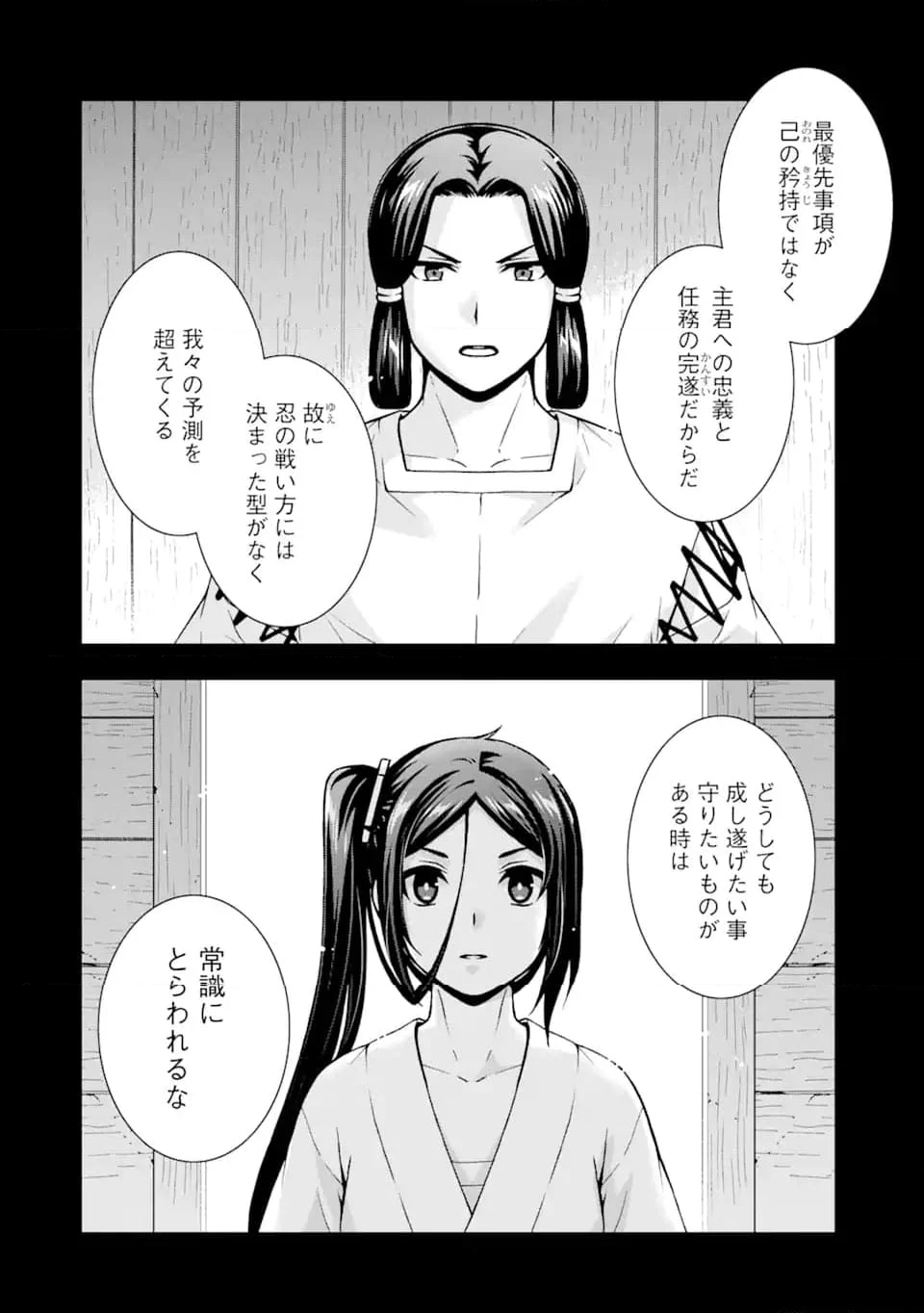 ダンジョンに出会いを求めるのは間違っているだろうかII 第25.1話 - Page 4