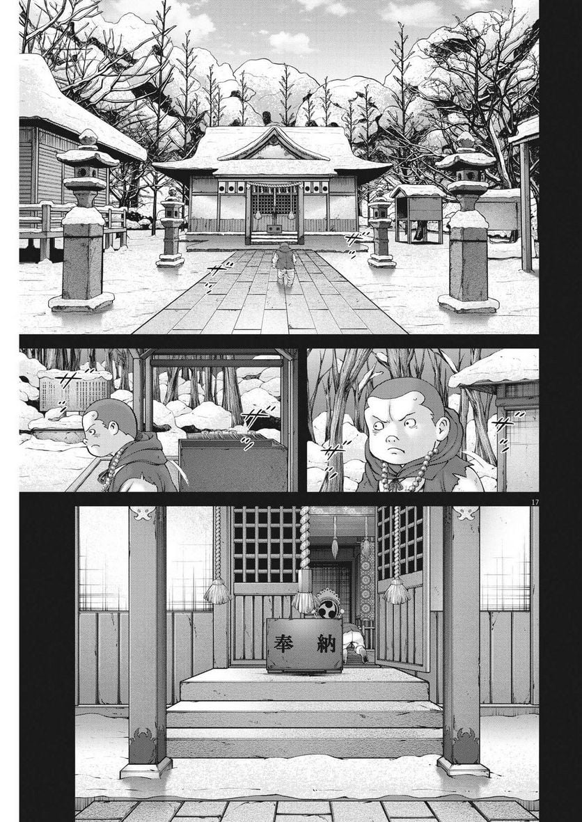 土竜の唄 - 第803話 - Page 17