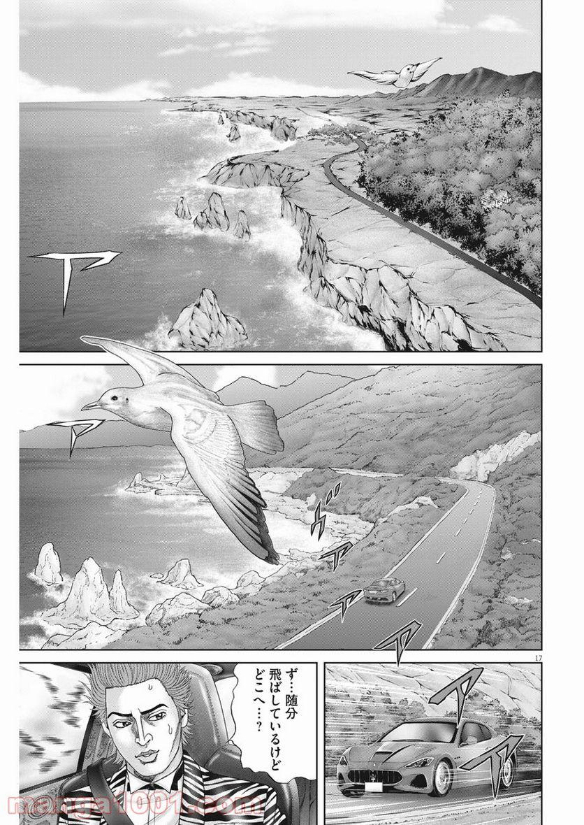 土竜の唄 - 第746話 - Page 17