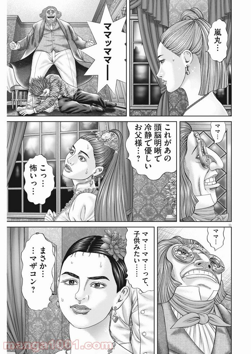 土竜の唄 - 第741話 - Page 11