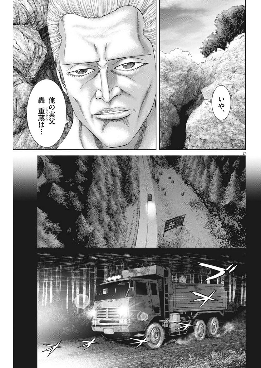 土竜の唄 - 第650話 - Page 16