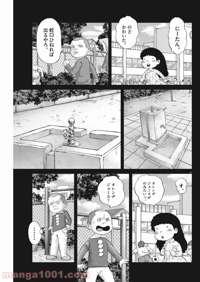 土竜の唄 - 第777話 - Page 11