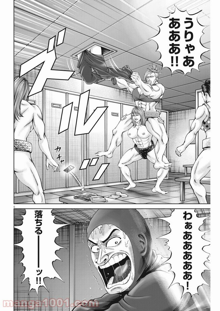 土竜の唄 - 第774話 - Page 6