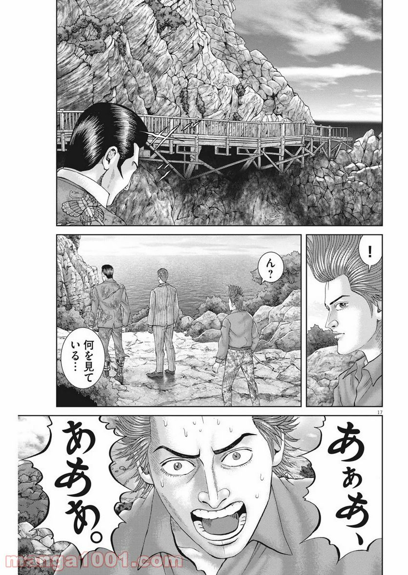 土竜の唄 - 第687話 - Page 17