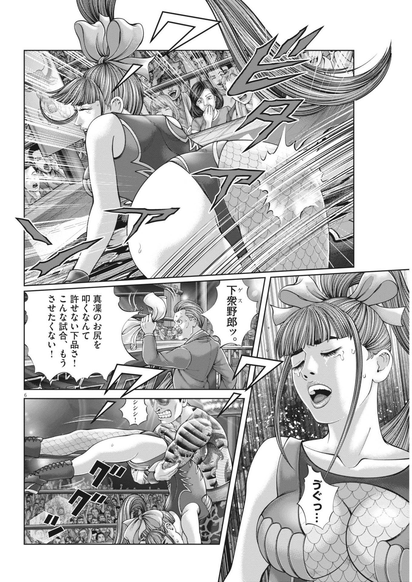 土竜の唄 - 第890話 - Page 6