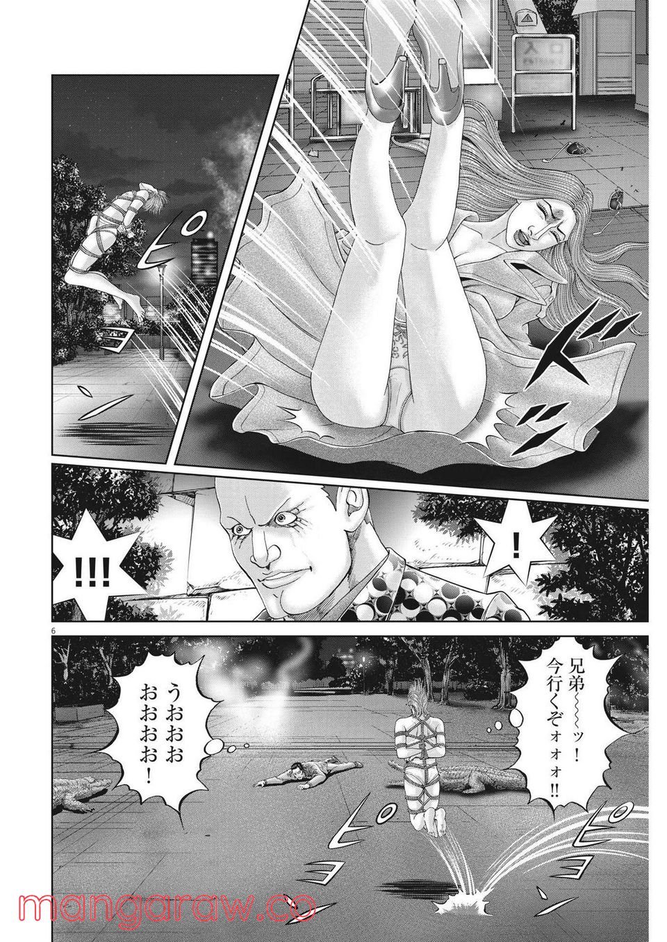 土竜の唄 - 第796話 - Page 6