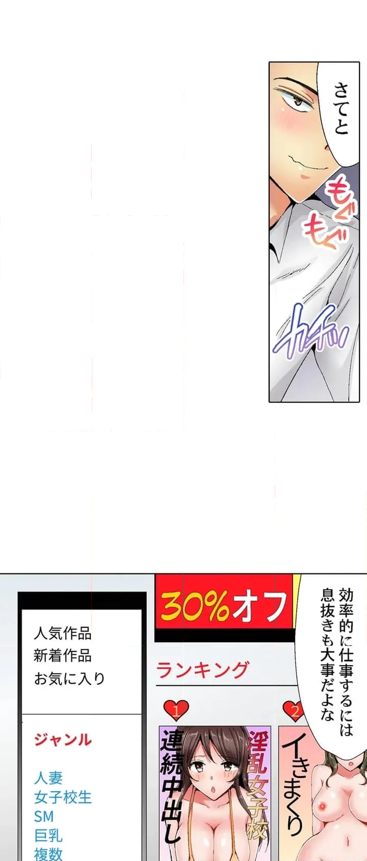 絶対に感じてはいけないリモート会議～強気な女上司､カメラの死角で絶頂中～ 第1話 - Page 4