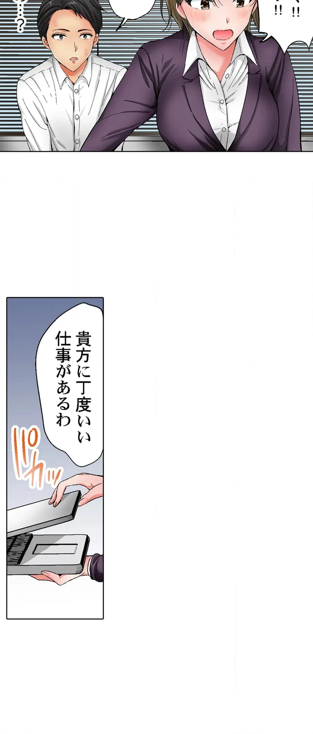 絶対に感じてはいけないリモート会議～強気な女上司､カメラの死角で絶頂中～ 第4話 - Page 22