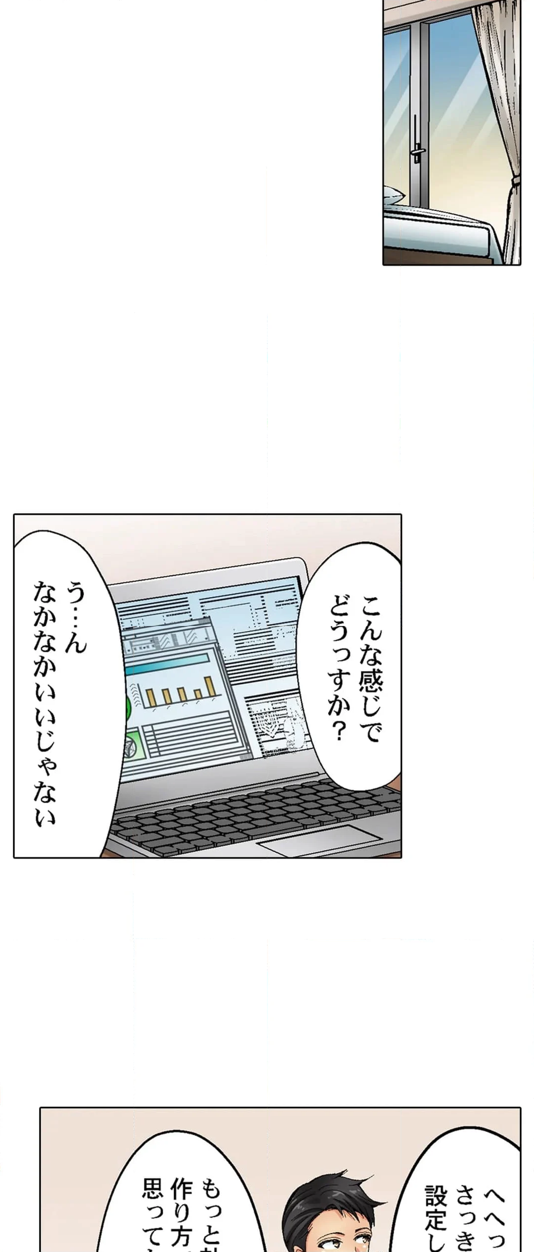 絶対に感じてはいけないリモート会議～強気な女上司､カメラの死角で絶頂中～ 第7話 - Page 10