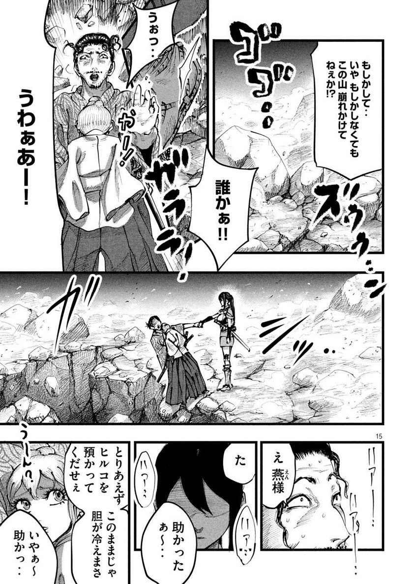 神殺ーかみそぎー - 第20話 - Page 15