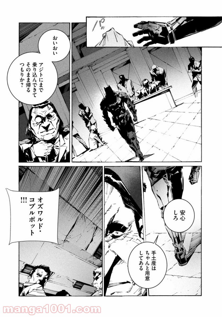 バットマン ジャスティスバスター 第2話 - Page 15