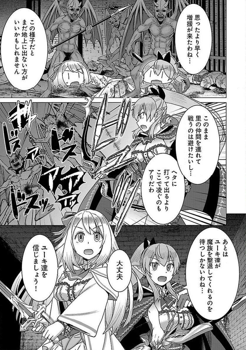 転生無敗の異世界賢者 ～ゲームのジョブで楽しいセカンドライフ～ 第15話 - Page 19