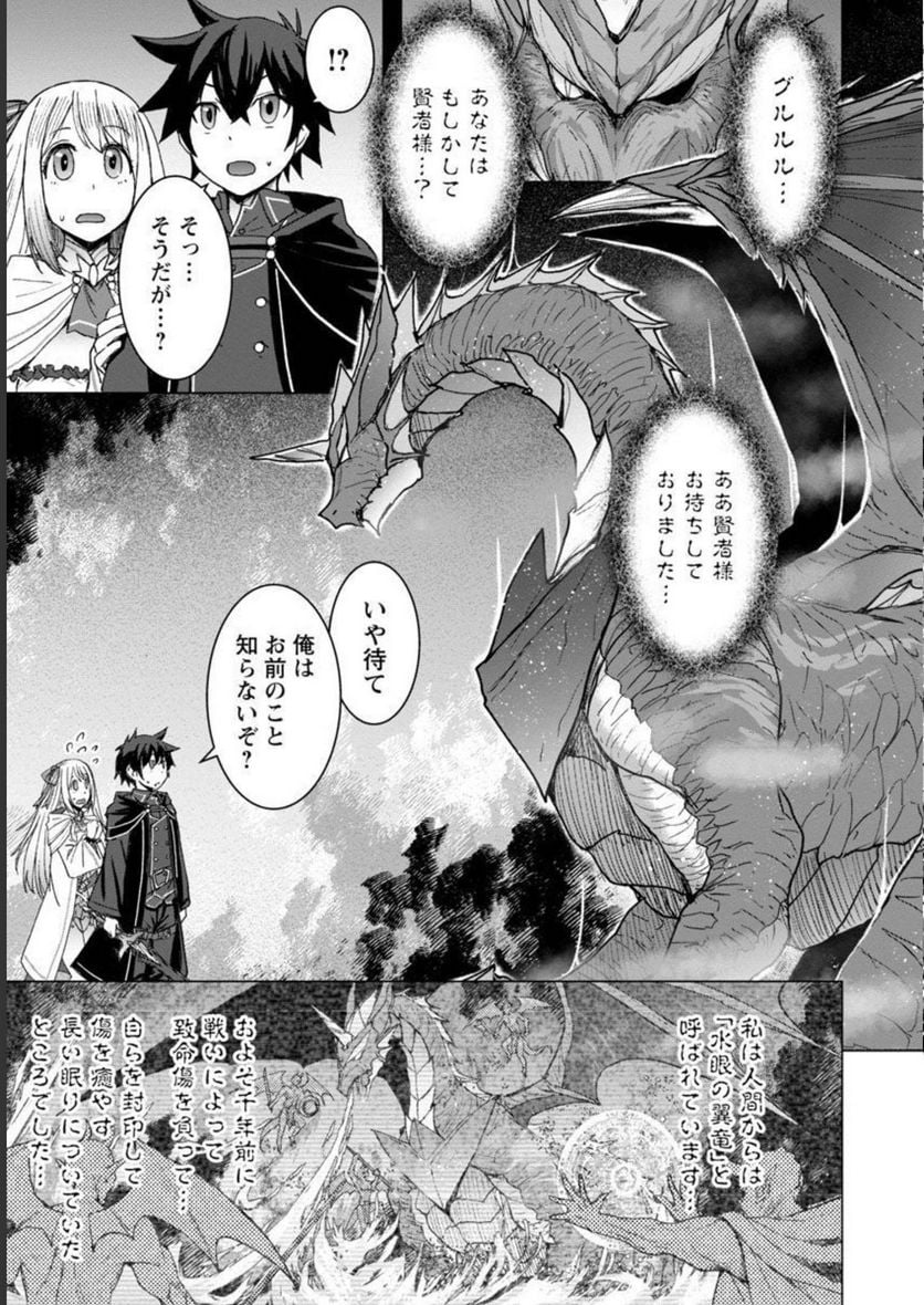 転生無敗の異世界賢者 ～ゲームのジョブで楽しいセカンドライフ～ 第7話 - Page 11