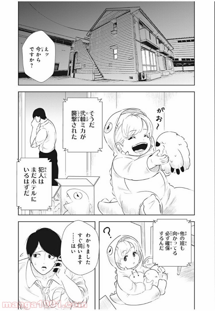 いじめのケジメ 第16話 - Page 13