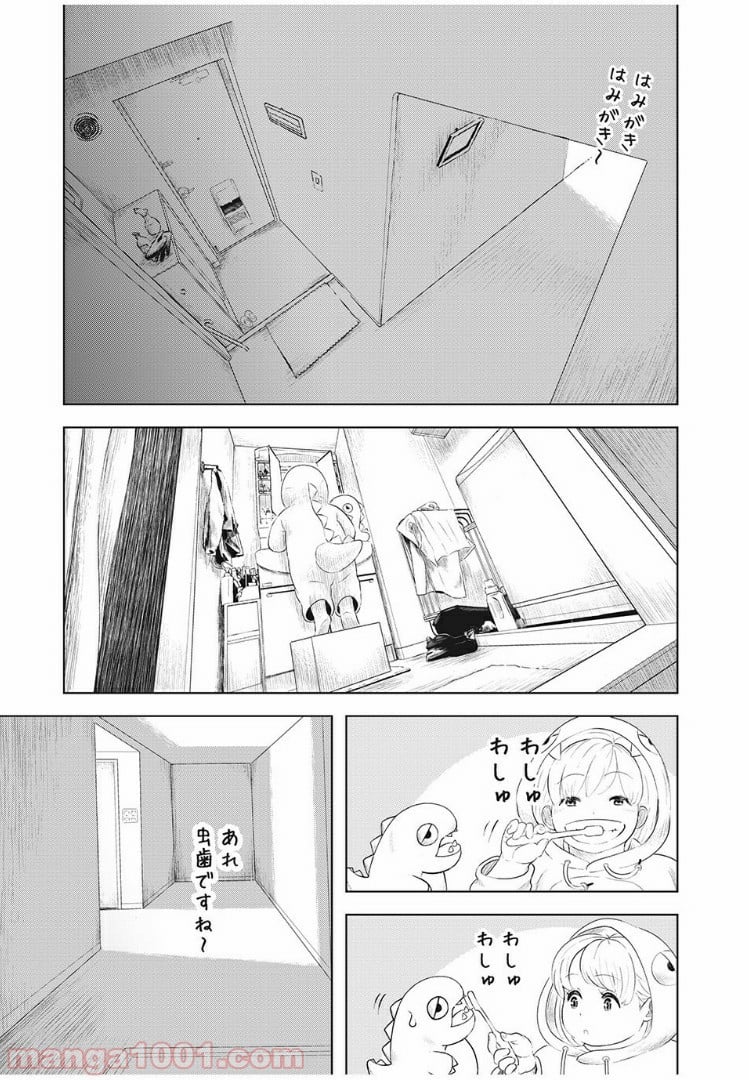 いじめのケジメ 第16話 - Page 15