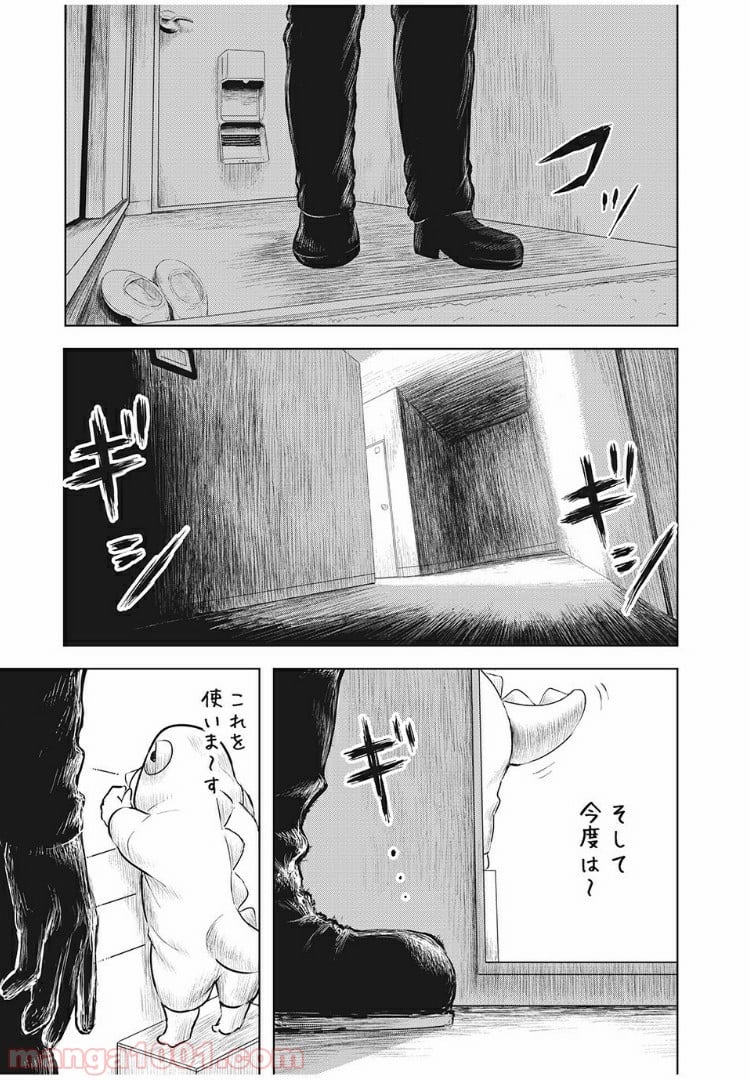 いじめのケジメ 第16話 - Page 17