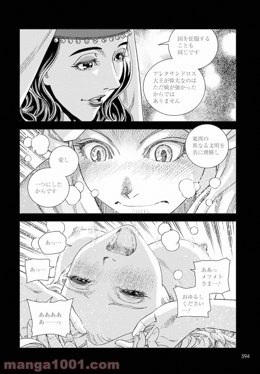 乙女戦争外伝Ⅱ 火を継ぐ者たち 第7話 - Page 8