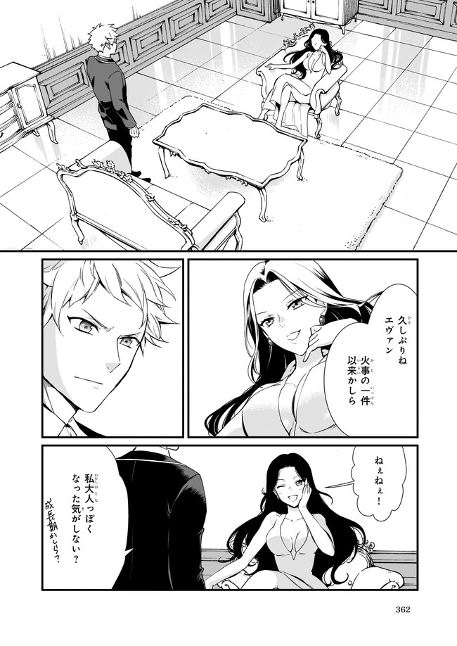 地味で目立たない私は、今日で終わりにします。 - 第22.1話 - Page 6