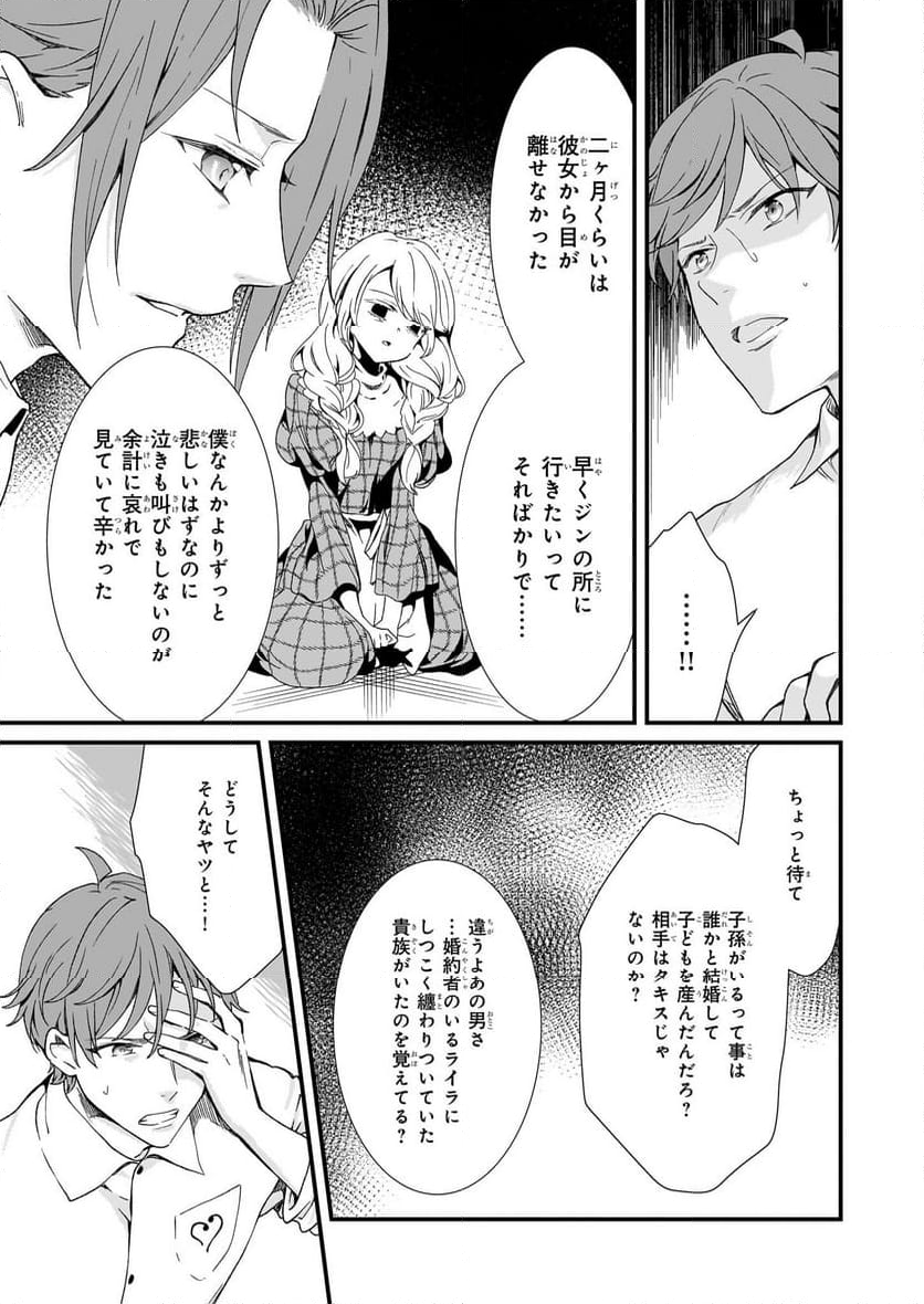 地味で目立たない私は、今日で終わりにします。 第43.1話 - Page 7