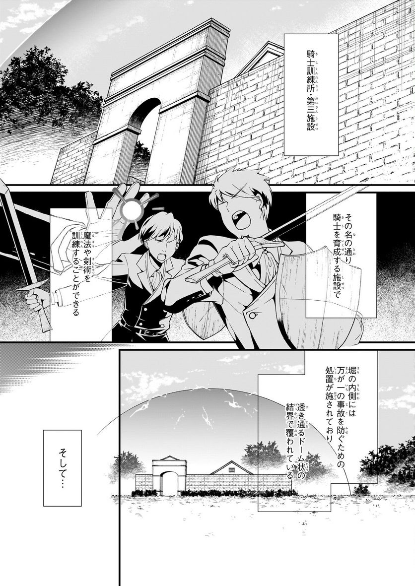 地味で目立たない私は、今日で終わりにします。 - 第32話 - Page 2