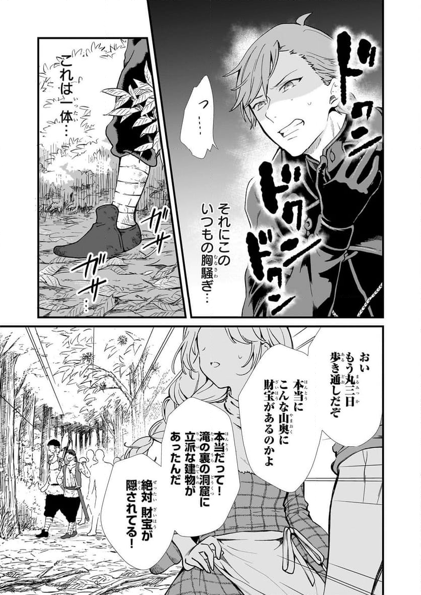 地味で目立たない私は、今日で終わりにします。 - 第40話 - Page 15