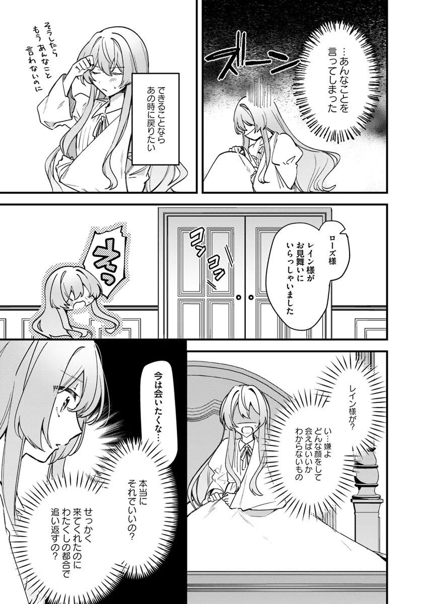 ツンデレなわたくしが可愛いなんて正気ですか? - 第1.2話 - Page 10