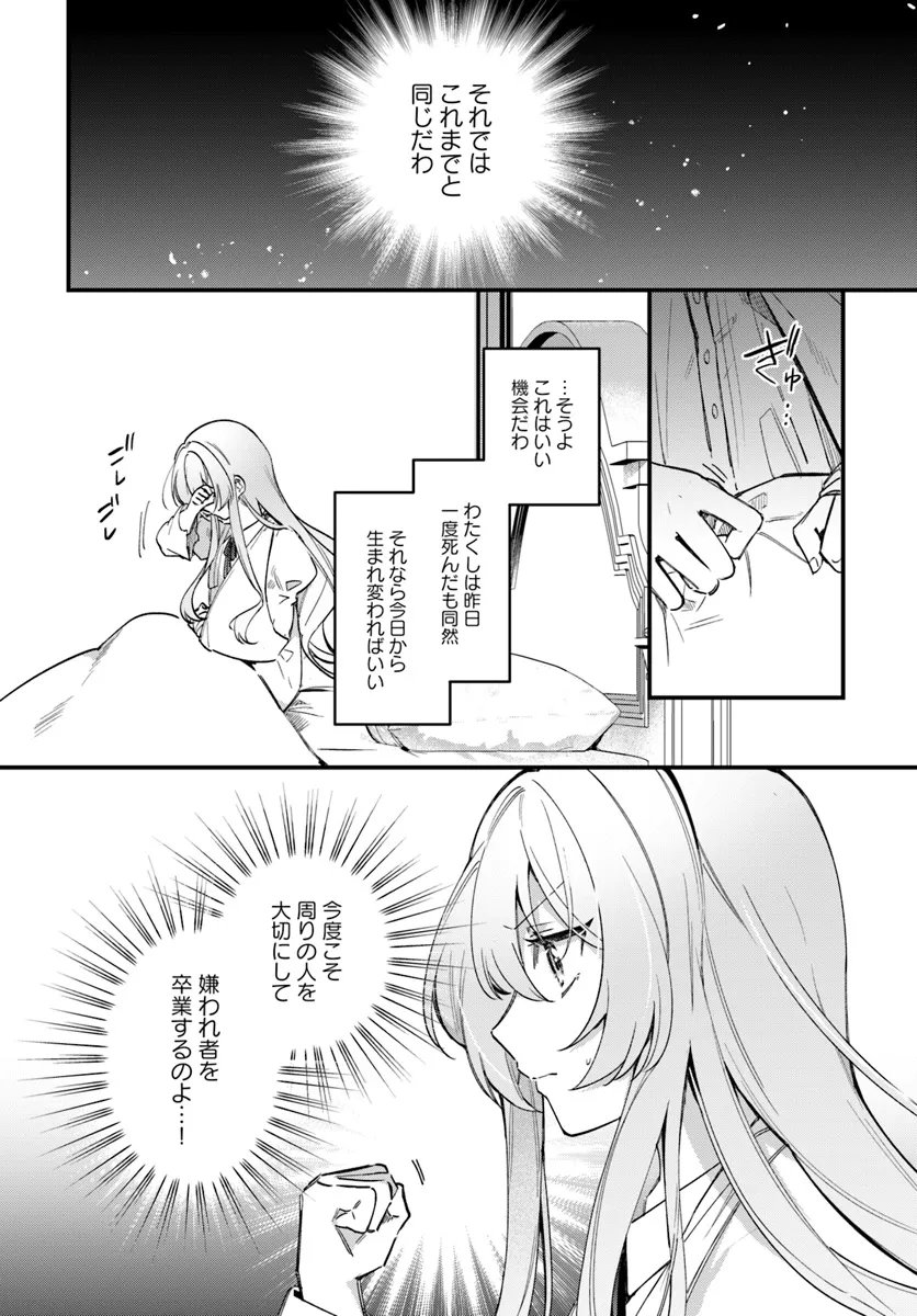 ツンデレなわたくしが可愛いなんて正気ですか? - 第1.2話 - Page 11