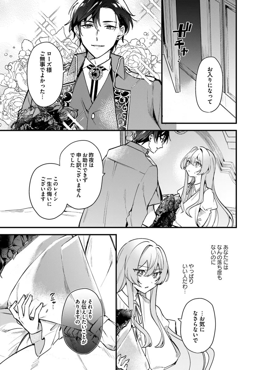 ツンデレなわたくしが可愛いなんて正気ですか? - 第1.2話 - Page 12