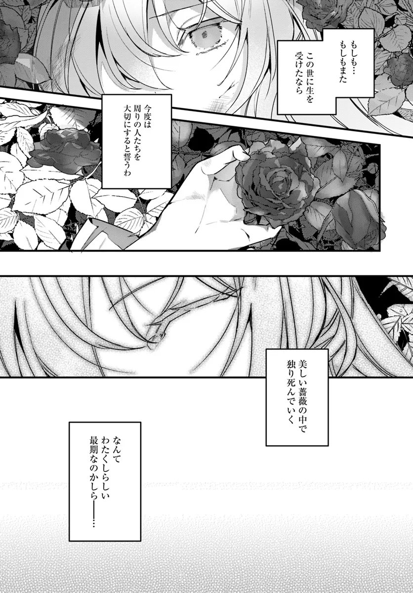 ツンデレなわたくしが可愛いなんて正気ですか? 第1.2話 - Page 4