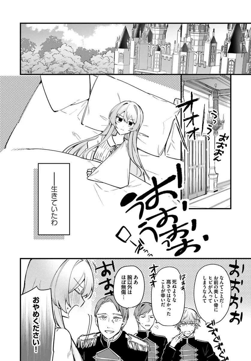 ツンデレなわたくしが可愛いなんて正気ですか? 第1.2話 - Page 5