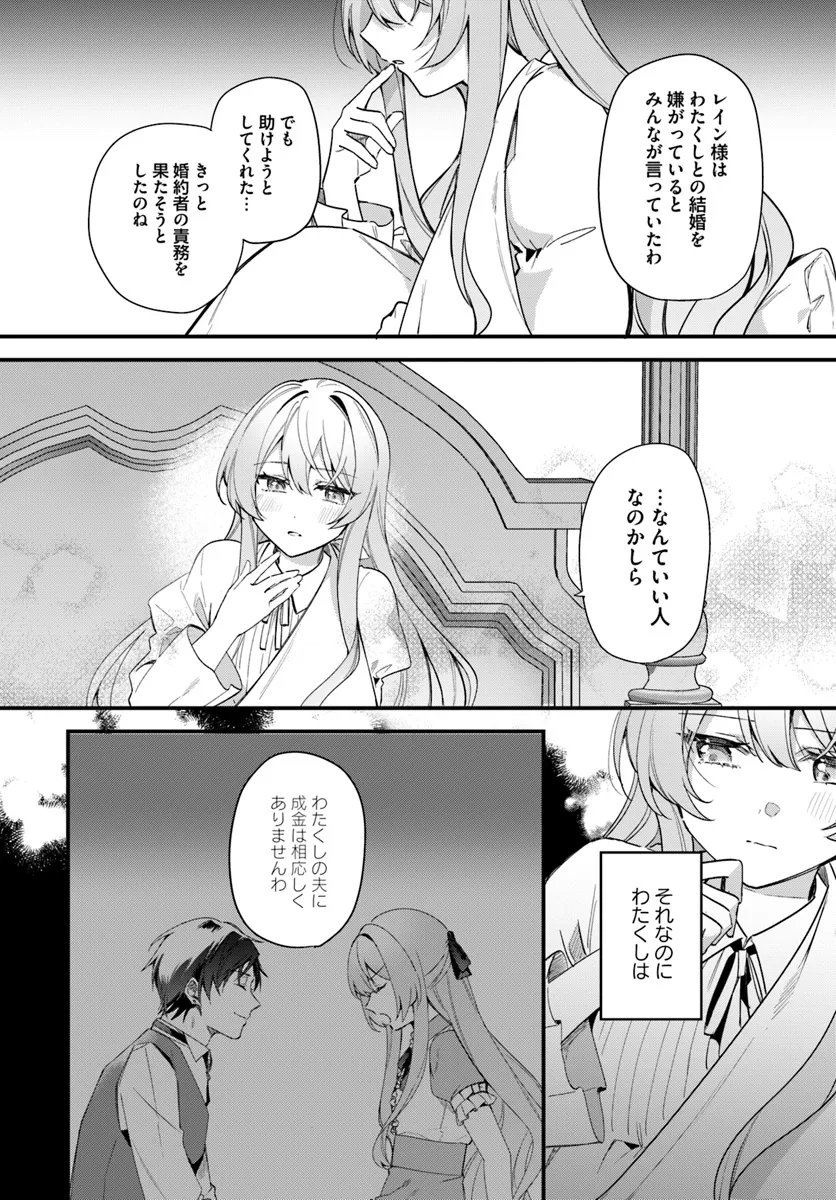 ツンデレなわたくしが可愛いなんて正気ですか? 第1.2話 - Page 9