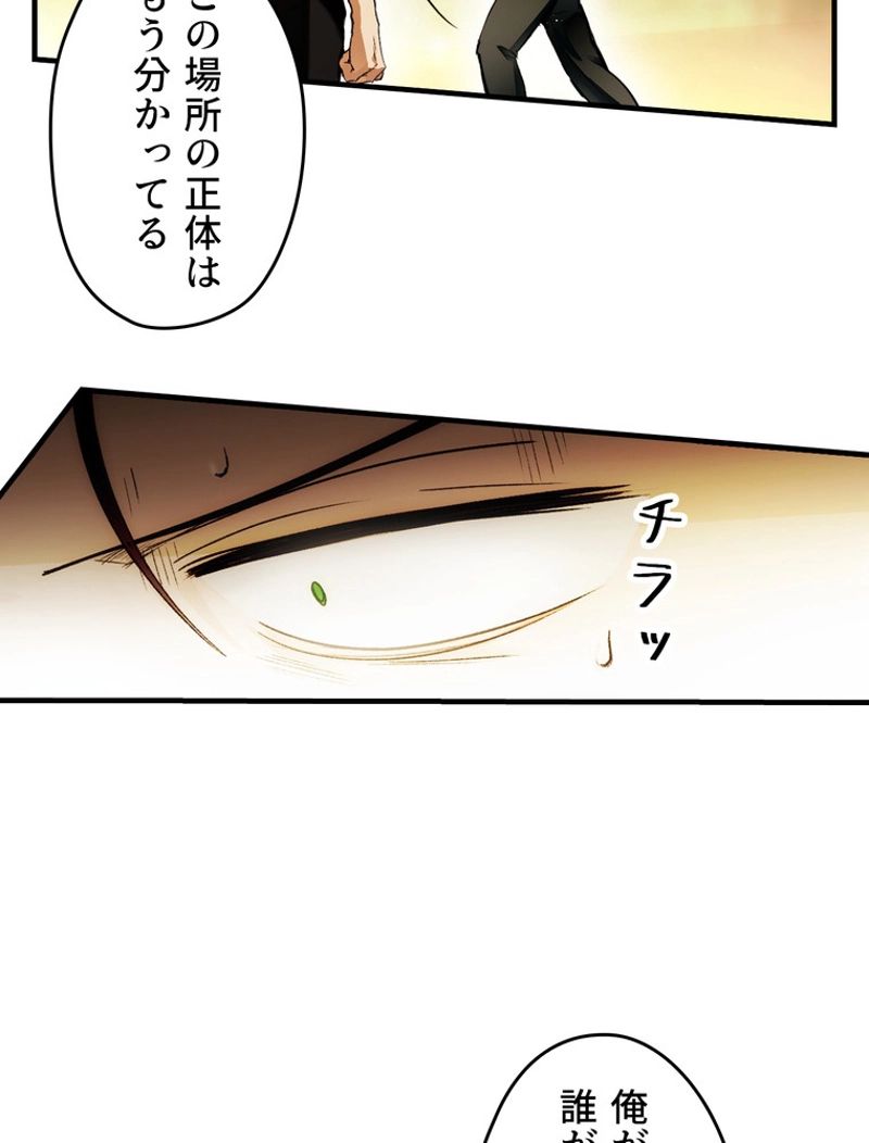 ある継母のメルヘン 第100話 - Page 39