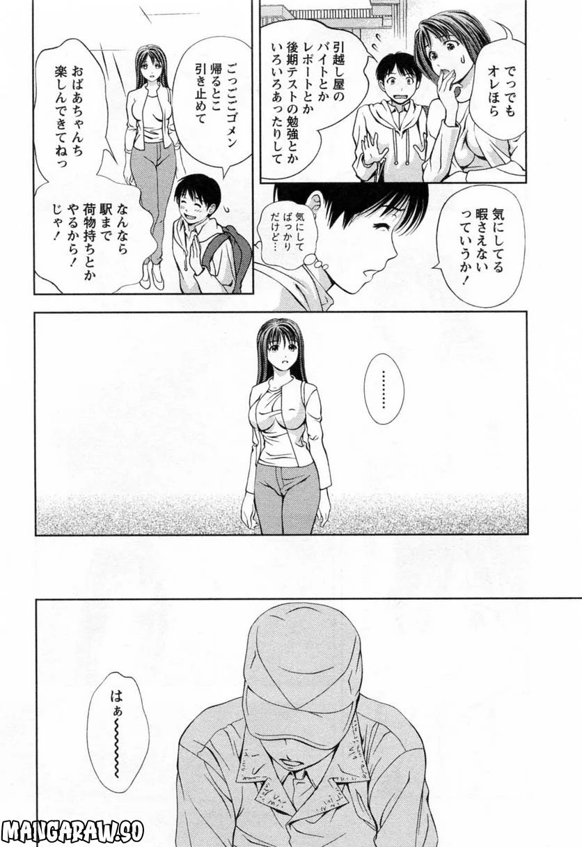 ガラスの女神 第25話 - Page 5