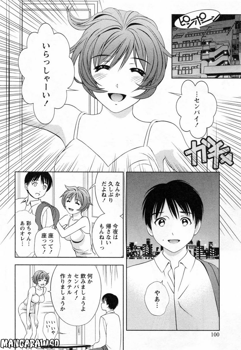 ガラスの女神 第23話 - Page 11