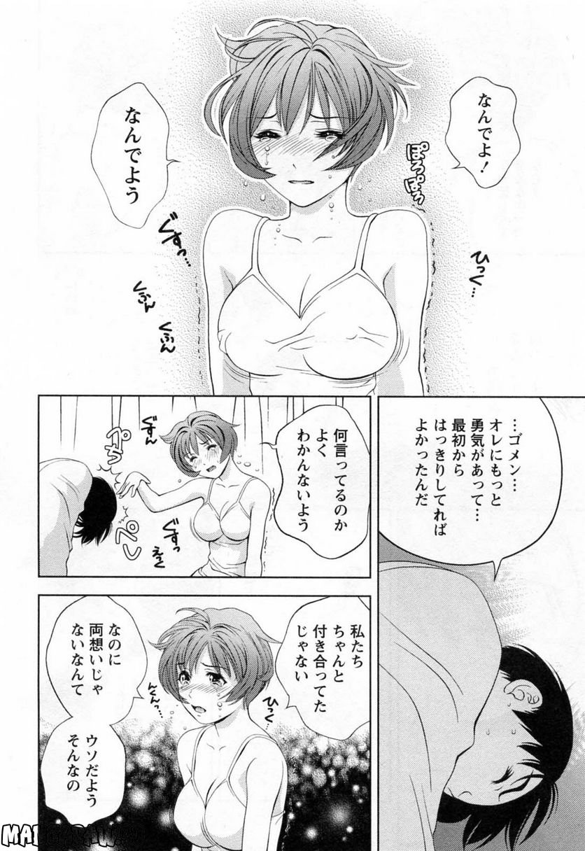 ガラスの女神 第23話 - Page 15