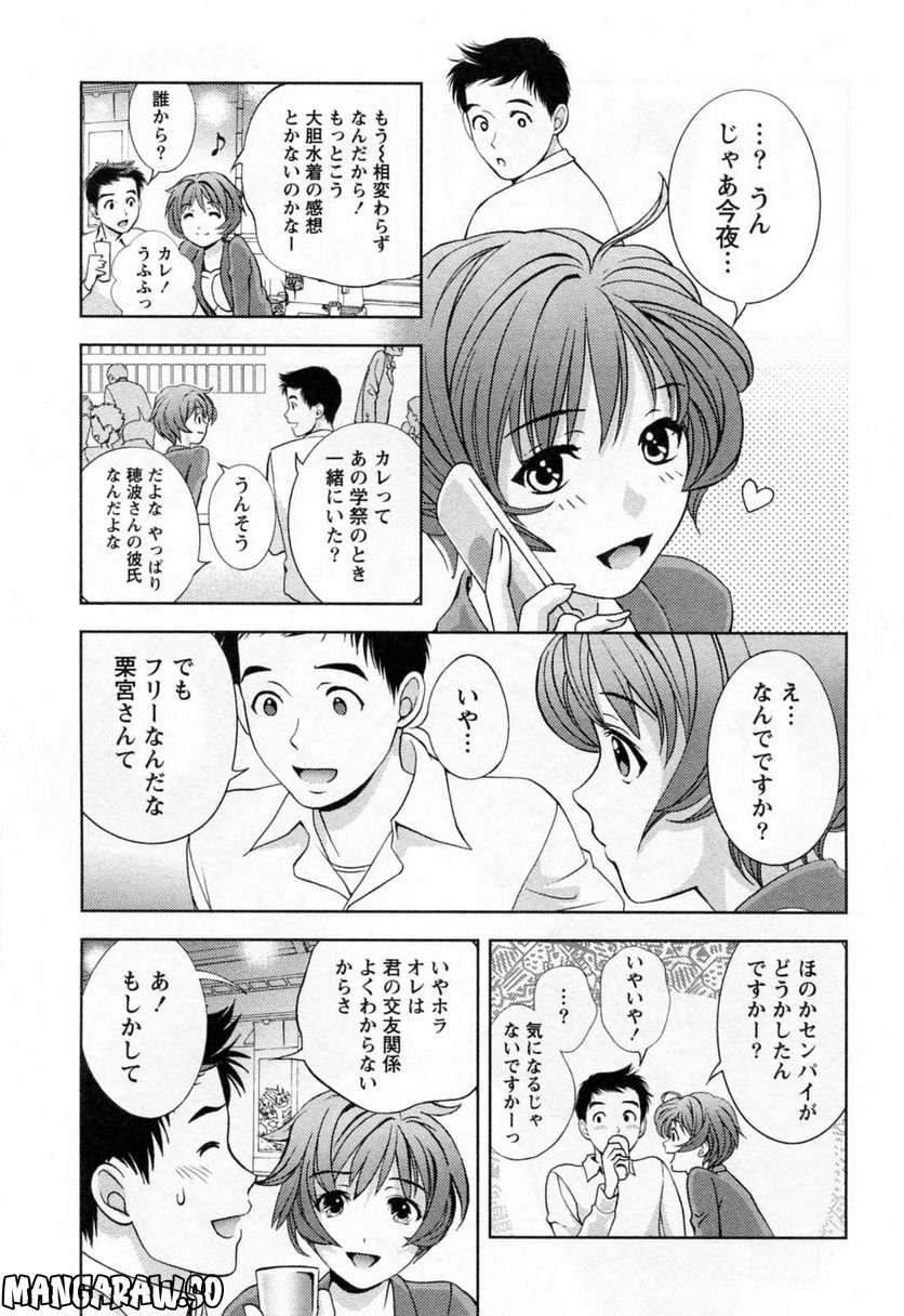 ガラスの女神 第23話 - Page 4