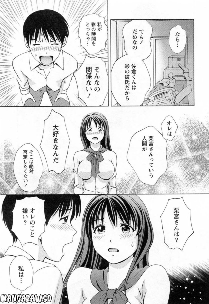 ガラスの女神 第19話 - Page 11