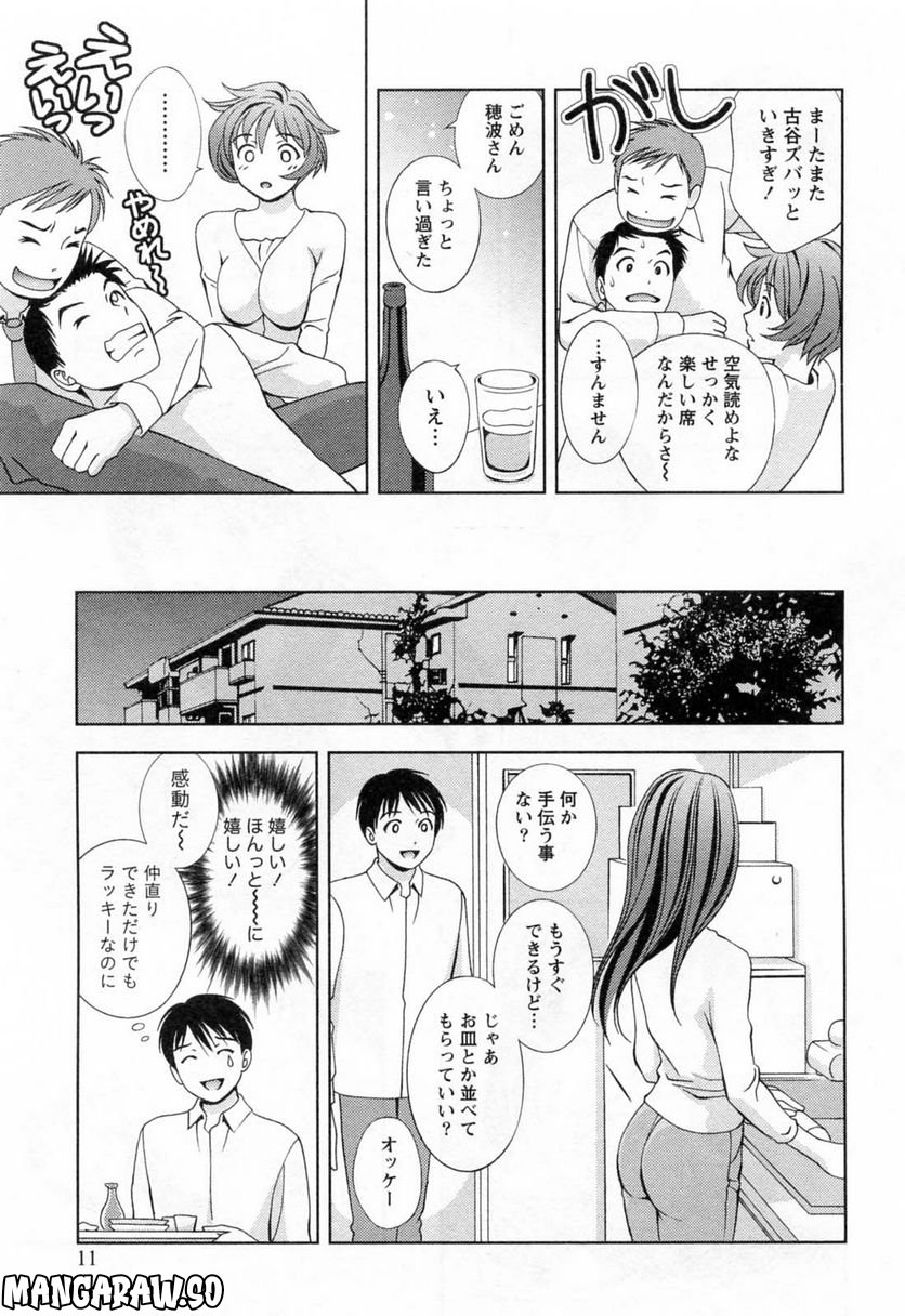 ガラスの女神 第19話 - Page 7