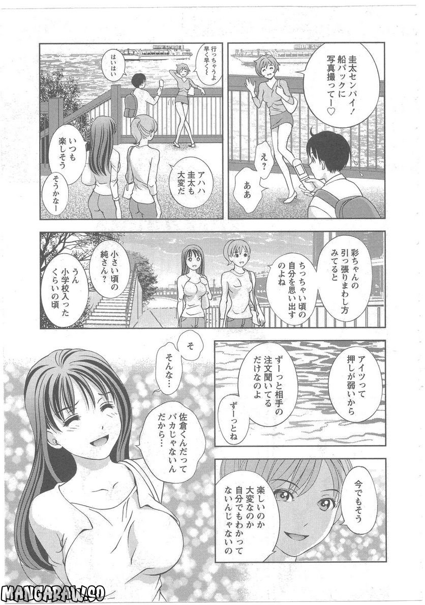 ガラスの女神 - 第14話 - Page 8