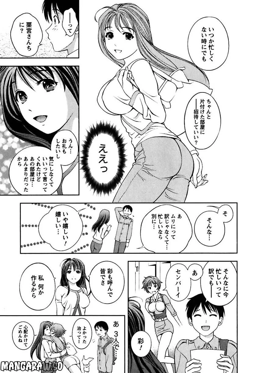 ガラスの女神 第6話 - Page 10