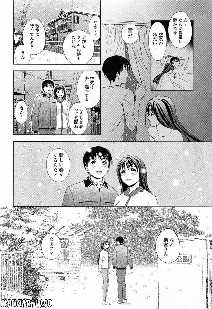 ガラスの女神 第27話 - Page 16