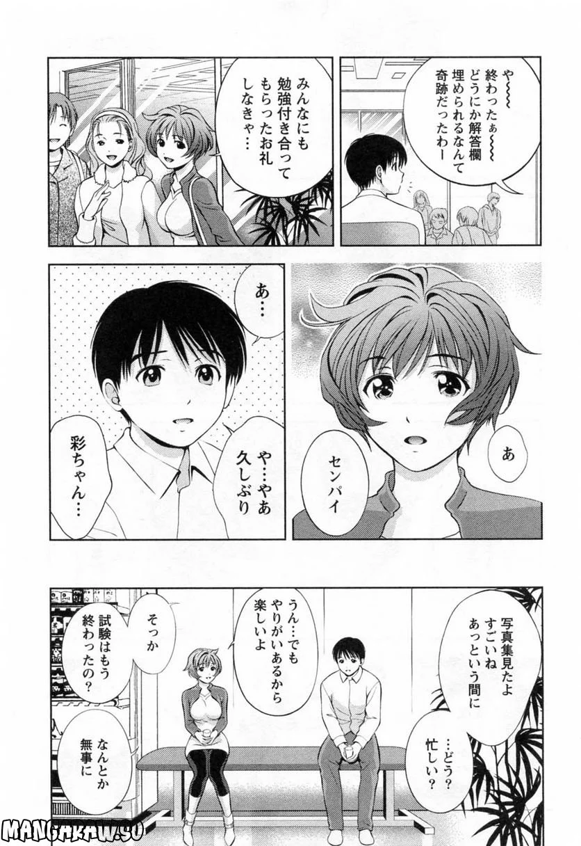 ガラスの女神 第27話 - Page 3