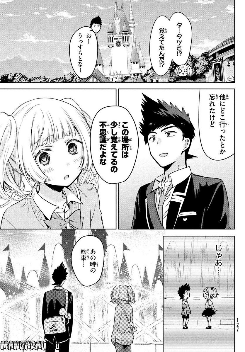 あまちんは自称♂ 第59話 - Page 19