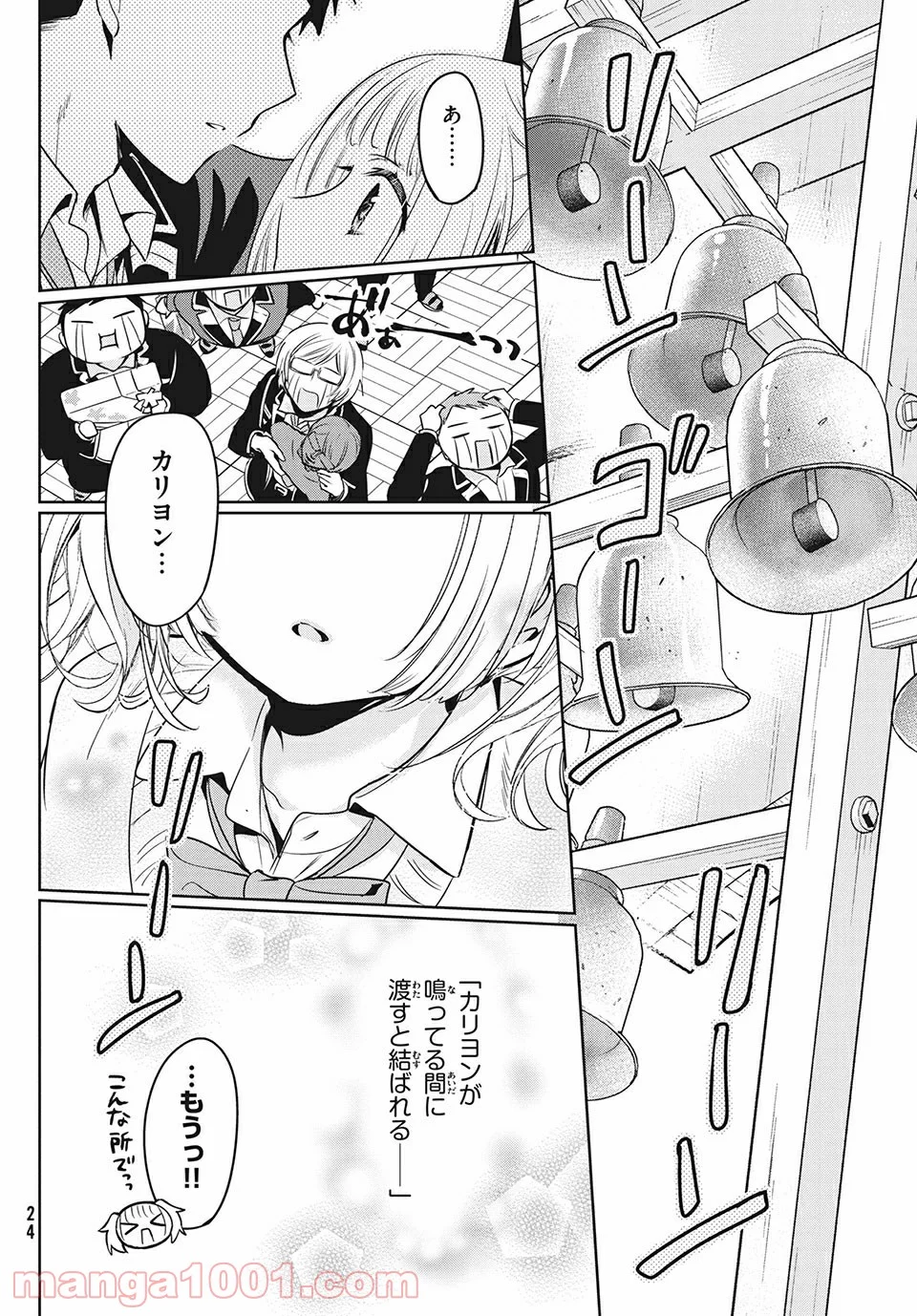 あまちんは自称♂ 第42話 - Page 22