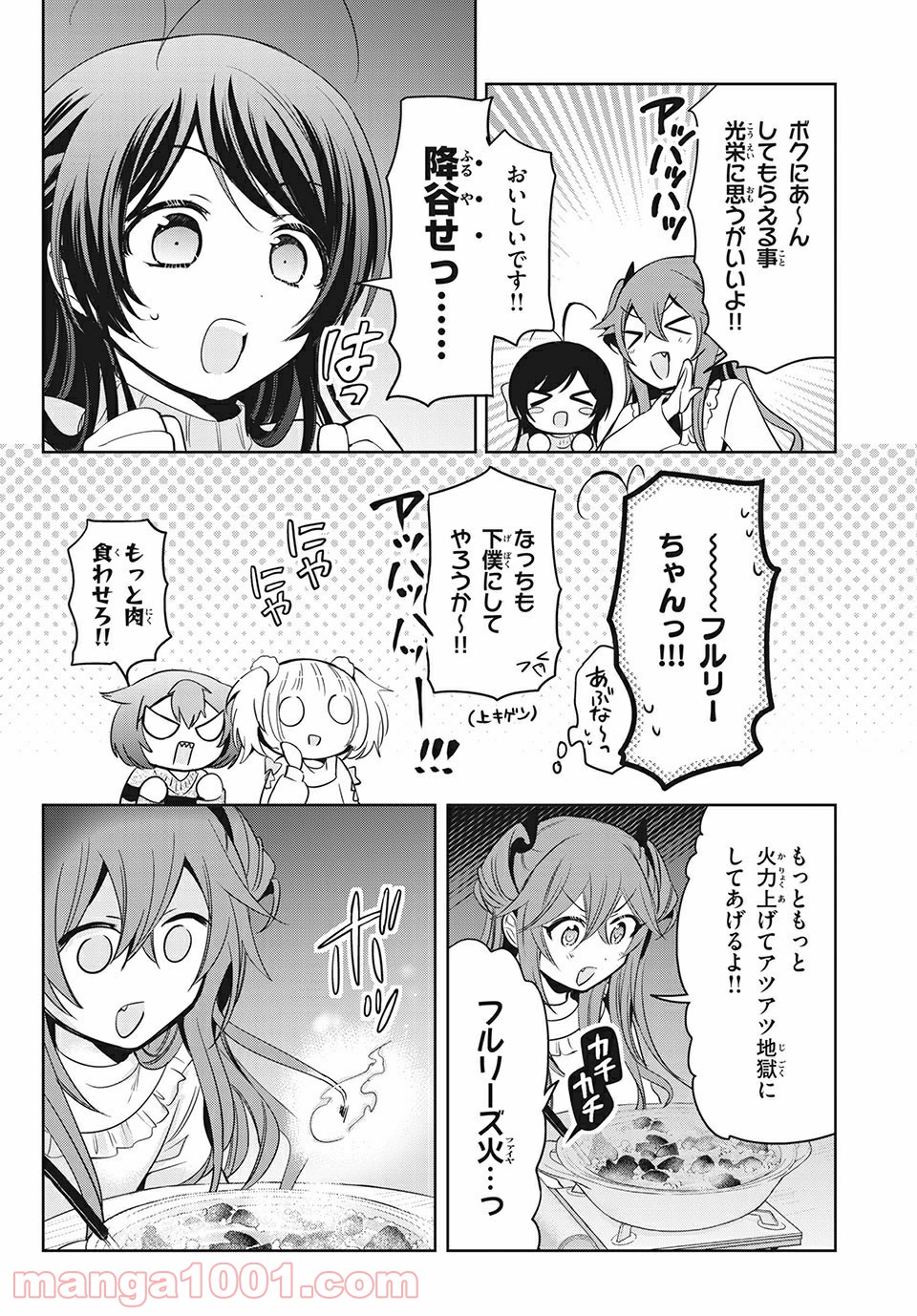 あまちんは自称♂ 第38話 - Page 12