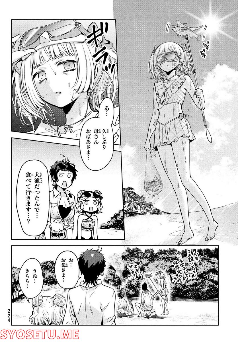 あまちんは自称♂ 第56話 - Page 27