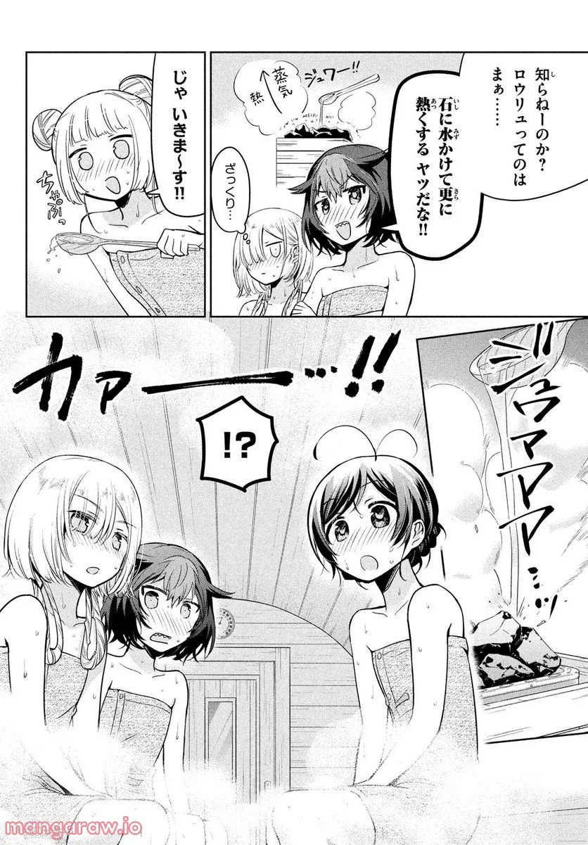 あまちんは自称♂ 第57話 - Page 10