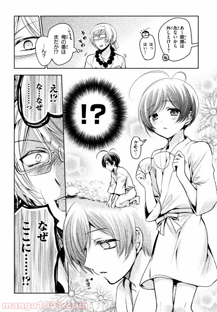 あまちんは自称♂ - 第19話 - Page 15