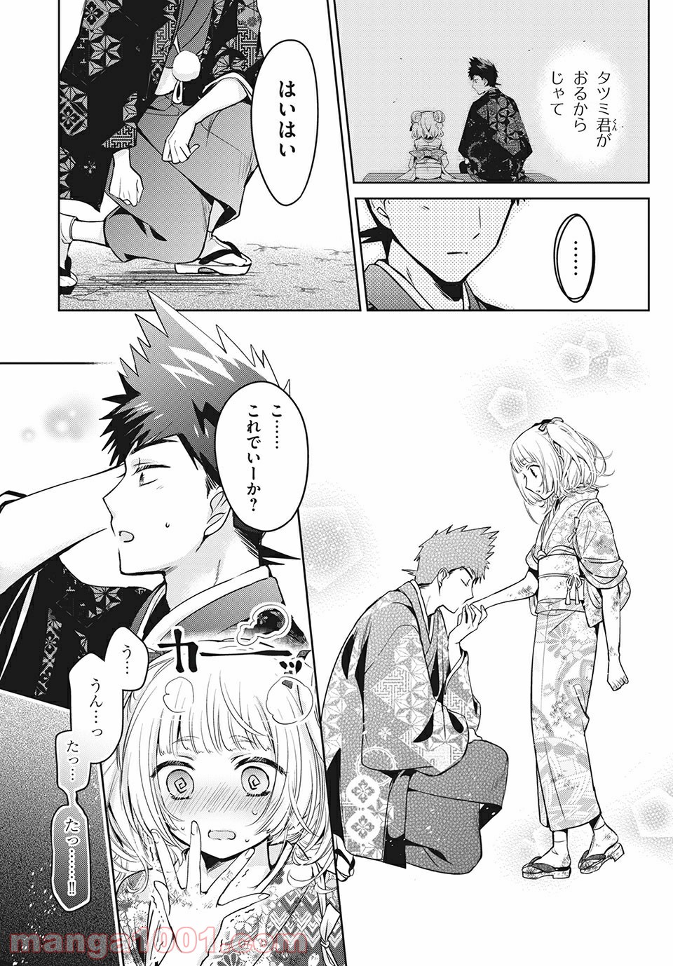 あまちんは自称♂ 第39話 - Page 25